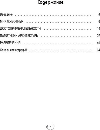 Книга издательства Попурри. Удивительные точки (Вудроф Д.)