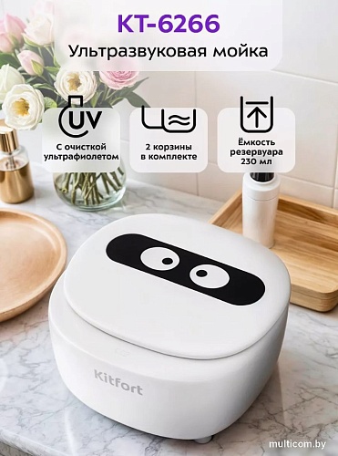 Стерилизатор маникюрный Kitfort KT-6266