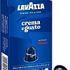 Кофе в капсулах Lavazza Alu Сlassico (10x5.7г)