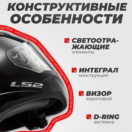 LS2 FF353 Rapid Solid (XS, черный)