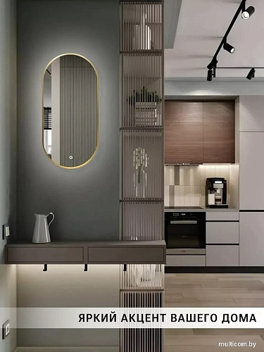 Зеркало с подсветкой eMZe 43x88 LED.UV.43.88.AUR (золото с УФ-окантовкой и подсветкой)