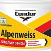 Краска Condor Alpenweiss 3.75 кг (белый)