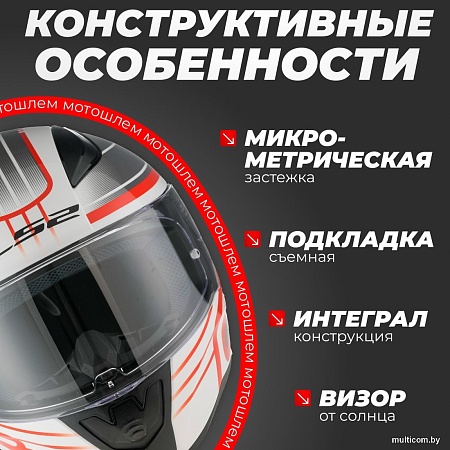 LS2 FF353 Rapid 2 Circuit (XL, белый/красный)