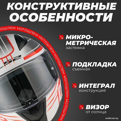 LS2 FF353 Rapid 2 Circuit (XL, белый/красный)