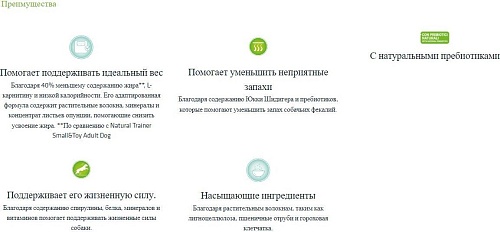 Сухой корм для собак Trainer Natural мелких и миниатюрных пород с избыточным весом с индейкой 2 кг