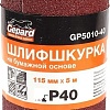 Шлифлист Gepard GP5010-400