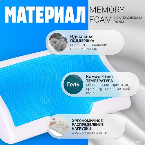 Ортопедическая подушка Mio Tesoro 60x35x12 AL2462114