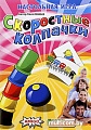 Настольная игра Стиль Жизни Скоростные колпачки (Speed cups)