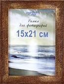 Фоторамка Декарт Фактурная 15x21 8А0005 (золото/коричневый)