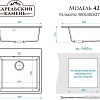 Кухонная мойка MARRBAXX Карельский камень модель 42/Q10 (светло-серый)