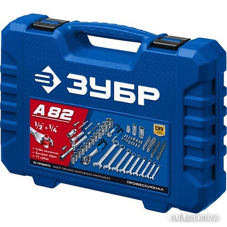 Универсальный набор инструментов Зубр 27635-H82_z01 (82 предмета)