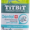 Лакомство для собак TiTBiT Dental+ Снек с телятиной и шалфеем 30 г