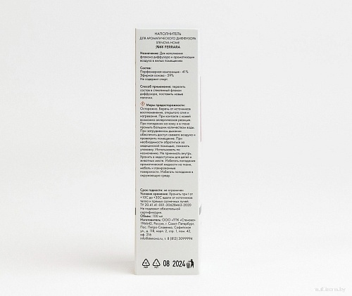 Stenova Home №66 Ferrara 338181 (100 мл)