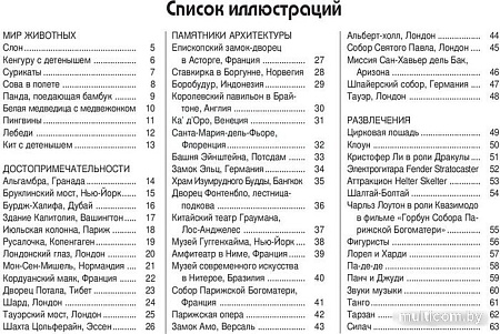 Книга издательства Попурри. Удивительные точки (Вудроф Д.)