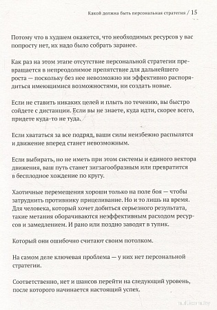 МИФ. Найди ментора. Персональная стратегия, твердая обложка (Кравцов Александр)