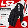 LS2 Silva Man (XL, черный)