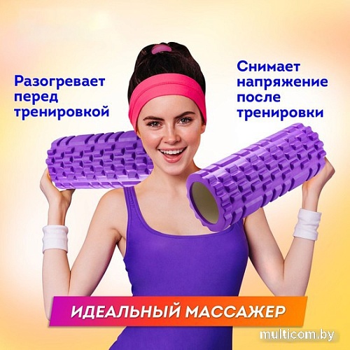 Массажный ролик-валик Daswerk 680023 (фиолетовый)