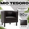 Интерьерное кресло Mio Tesoro Агата 351 (коричневый 87)