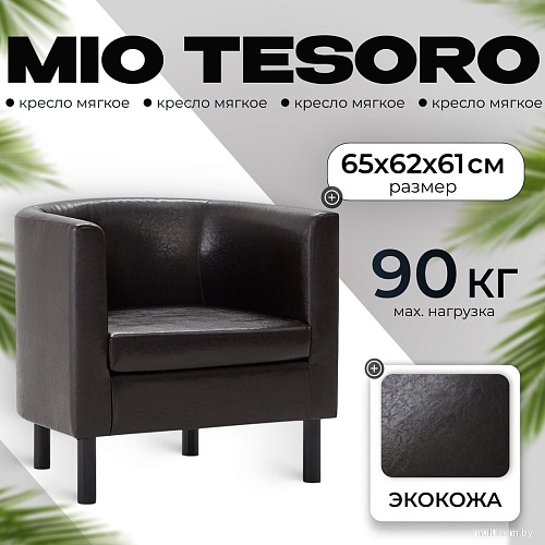 Интерьерное кресло Mio Tesoro Агата 351 (коричневый 87)