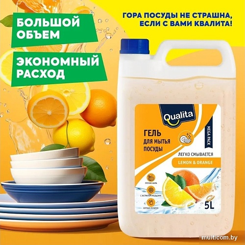 Qualita Lemon&Orange 5000 мл