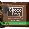 Лакомство для собак Veda Choco Dog Шоколад молочный 15 г