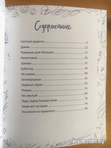 Книга издательства Питер. Психология развития. 9-е издание (Крайг Г., Бокум Д.)