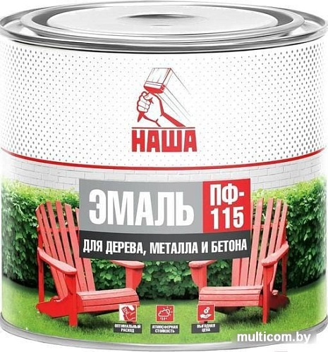 Эмаль Кубанские краски Наша ПФ-115 1.8 кг (салатный)