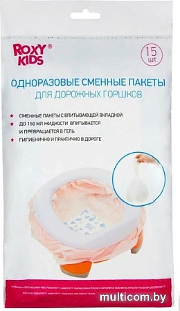 Пакеты для детского горшка Roxy Kids DS-245-S (15шт)