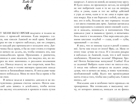 Книга издательства Clever. Привычка ненавидеть (Саммер Е.)