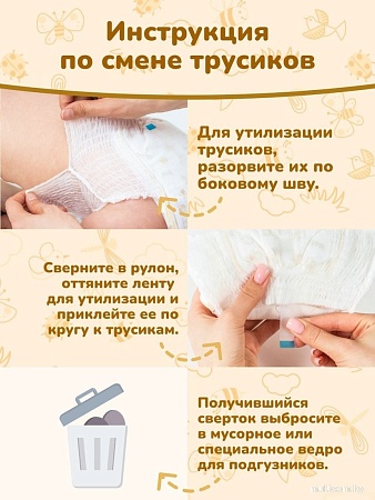 Трусики-подгузники Kioshi Ультратонкие XXL 16+ KS214 (56 шт)