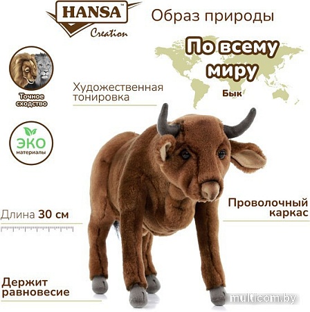 Классическая игрушка Hansa Сreation Бык коричневый 5829 (30 см)
