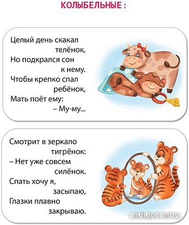 Робинс Мимикнижки. Перед сном