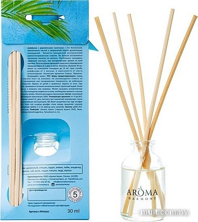 Аромадиффузор Aroma Harmony Марокко (30 мл)