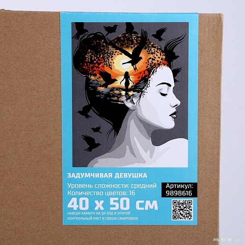 Школа талантов Задумчивая девушка 9898616