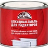 Эксперт Алкидная для радиаторов 0.5 кг (белый)