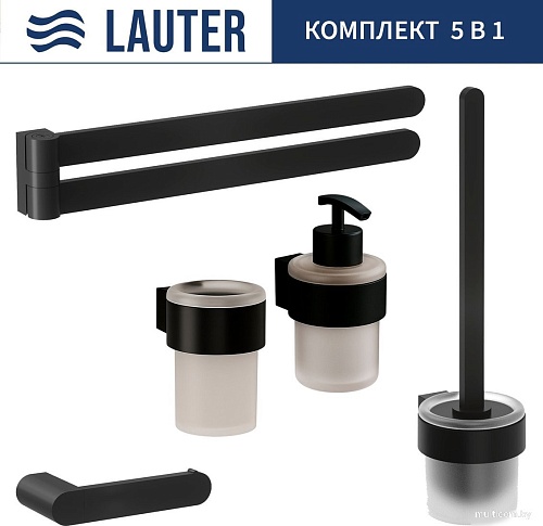 Набор аксессуаров для ванной Lauter 21TS3019 + 21TS3021 + 21TS3013 + 21TS3004 + 21TS3023 (Matt Black, 5 предметов)
