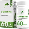 L-орнитин NaturalSupp L-Ornithine (60 капсул)