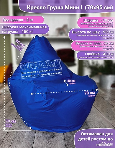 Кресло-мешок Flagman Груша Мини L Г0.1-0717 (желтый/полосатый)