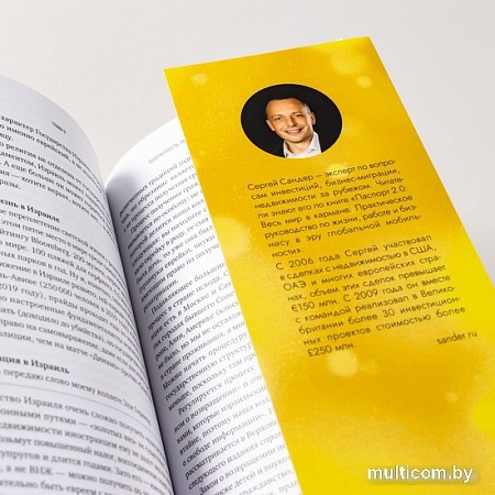 Книга издательства Альпина Паблишер. Дом за рубежом. Как выбрать, купить и оформить недвижимость (Сандер С.)