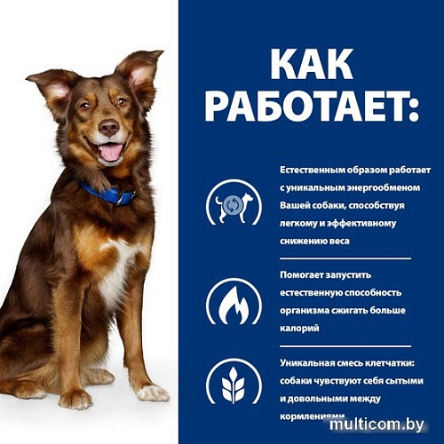 Консервированный корм для собак Hill's Prescription Diet Metabolic для контроля веса с курицей 200 г