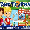 Настольная игра Русский стиль Викторина в картинках Я в беду не попаду