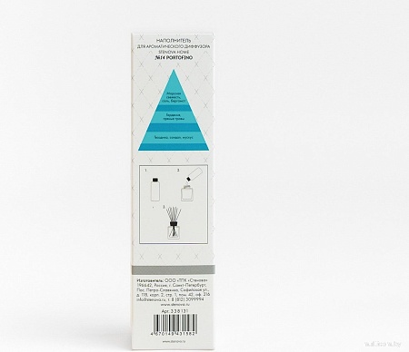 Stenova Home №14 Portofino 338131 (100 мл)