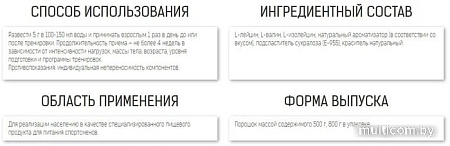 Аминокислоты Binasport BCAA (500г, арбуз)