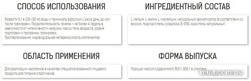 Аминокислоты Binasport BCAA (500г, арбуз)