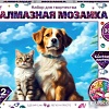 MultiArt Котик и собака AM30X40-115328