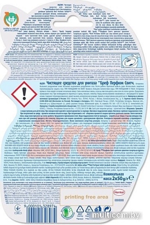 Средство для унитаза Bref Perfume Switch Цветущая яблоня и Лотос 2х50 г