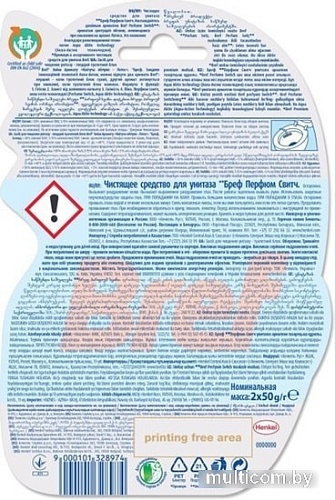 Средство для унитаза Bref Perfume Switch Цветущая яблоня и Лотос 2х50 г