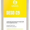 Антисептик Grass C9 1000 мл