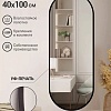 Зеркало eMZe 40x100 UV.40.100.CHE (черный с УФ-окантовкой)