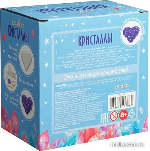 Набор для опытов Bumbaram Кристаллы. Чудесное сердце фиолетовое A124